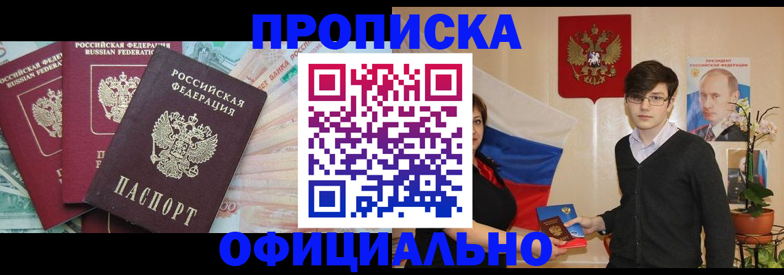 временная регистрация адрес в Видном